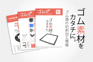 加工情報冊子（2016）